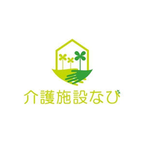 Ochan (Ochan)さんの介護施設検索サイト「介護施設なび」のロゴへの提案