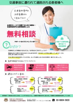 稲川　典章 (incloud)さんの法律事務所「弁護士法人PRESIDENT 赤坂溜池山王法律事務所」の無料相談訴求シートへの提案