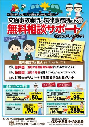 フレア (hurea)さんの法律事務所「弁護士法人PRESIDENT 赤坂溜池山王法律事務所」の無料相談訴求シートへの提案