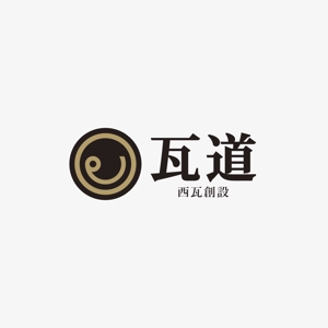 元気な70代です。 (nakaya070)さんの会社名のロゴ　和をメインとした　ロゴへの提案