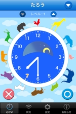 4 o'clock (4oclock)さんのiPhone/iPadアプリの時計画面のデザインへの提案
