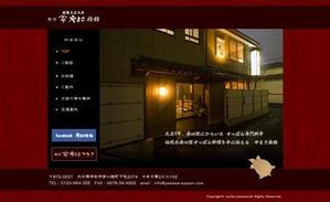 koboremixさんの【急募】料亭サイトの制作＿デザインのみ2枚への提案