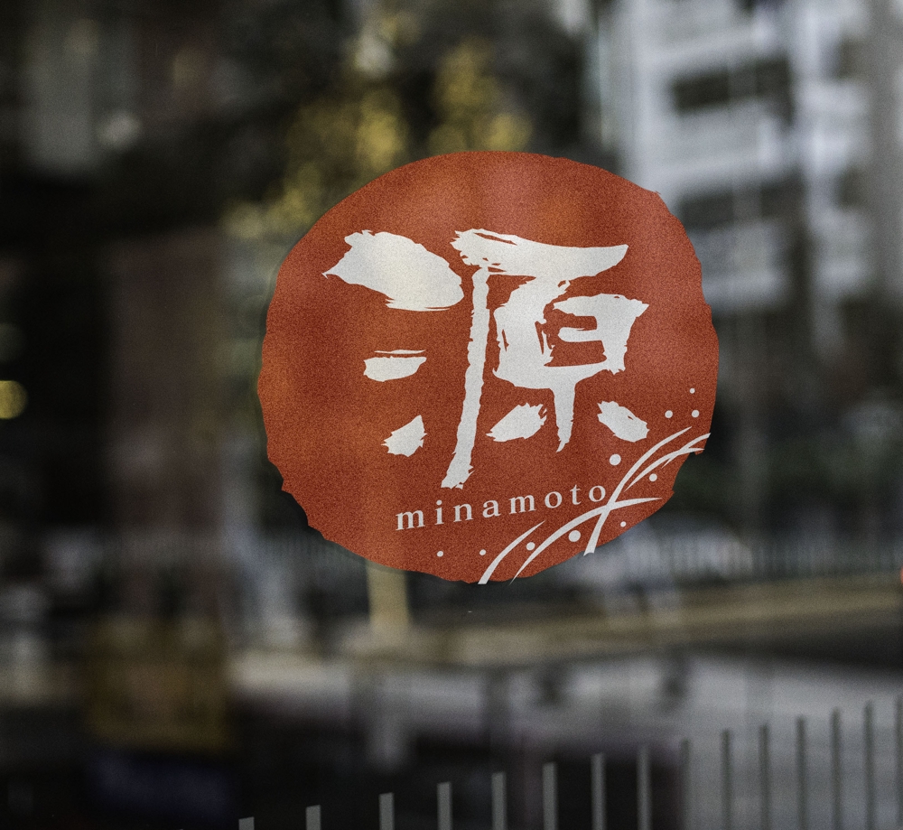ベトナムで始める日本の居酒屋のロゴ募集！