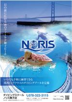 AlecDesign (AlecDesign)さんのDIVING FES KANSAI 2018での「ダイビングスクールノリス」の　ポスターへの提案
