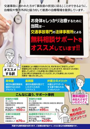 waltd (waltd)さんの法律事務所「弁護士法人PRESIDENT 赤坂溜池山王法律事務所」の無料相談訴求シートへの提案