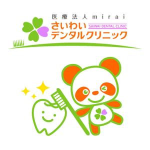 Sanacha (chata_0213)さんの歯科医院のキャラクターデザインへの提案