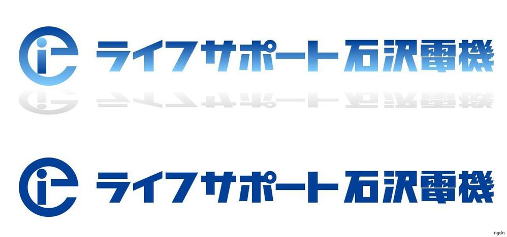 電機サービスショップのロゴ製作