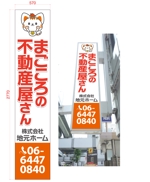 t_ogataさんの株式会社地元ホーム　店舗横看板、縦看板のデザインへの提案