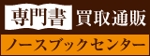 杉山　涼子 (sugiryo)さんの古本買取通販サイトのバナー制作への提案