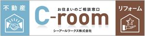 KJ (KJ0601)さんの不動産　リフォーム業　電飾看板への提案