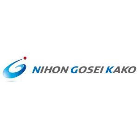 weisheit ()さんの「NIHON GOSEI KAKO」のロゴ作成への提案