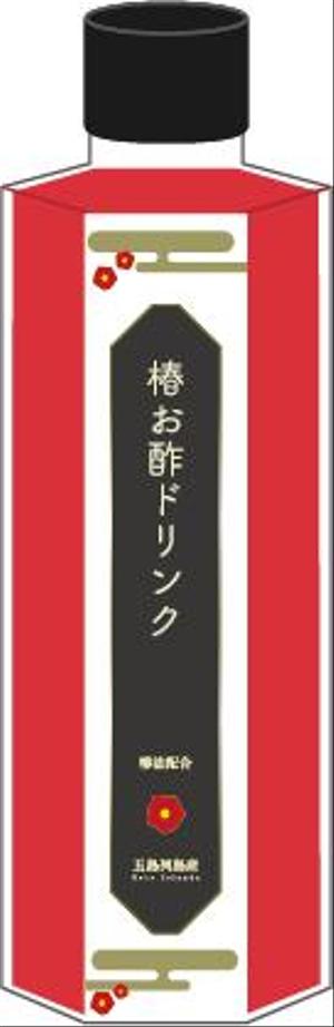 きりしま (k_ma)さんの長崎県五島列島のお土産「椿お酢ドリンク」のラベルデザインへの提案