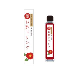  K-digitals (K-digitals)さんの長崎県五島列島のお土産「椿お酢ドリンク」のラベルデザインへの提案