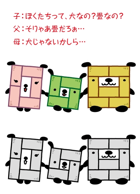 とし (toshikun)さんの畳店のキャラクターへの提案