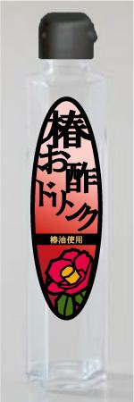 Rosemary (rosemary_yuki)さんの長崎県五島列島のお土産「椿お酢ドリンク」のラベルデザインへの提案