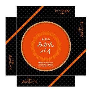 Y's Design (YsDesign)さんの新商品「和歌山みかんパイ」のパッケージデザインへの提案