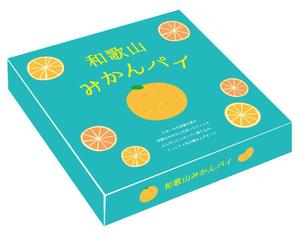 littletree (littletree_1211)さんの新商品「和歌山みかんパイ」のパッケージデザインへの提案