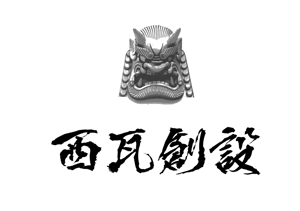 suzuki yuji (s-tokai)さんの会社名のロゴ　和をメインとした　ロゴへの提案
