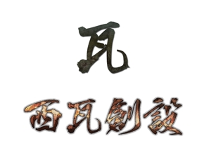 suzuki yuji (s-tokai)さんの会社名のロゴ　和をメインとした　ロゴへの提案