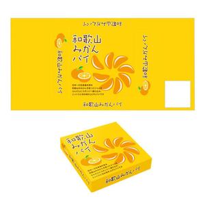  K-digitals (K-digitals)さんの新商品「和歌山みかんパイ」のパッケージデザインへの提案