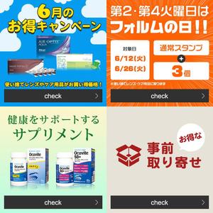 おかもと しずか (kana-e5)さんのLINE「 リッチメッセージ」の「リンクバナー」の依頼への提案