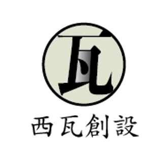 creative1 (AkihikoMiyamoto)さんの会社名のロゴ　和をメインとした　ロゴへの提案