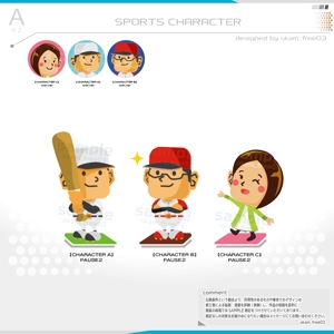 okam- (okam_free03)さんの企業求人ページで使用する「野球ゲームのキャラクター風」キャラデザインの制作への提案