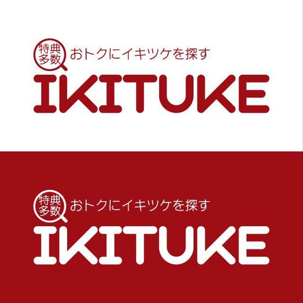 IKITUKE.jpg