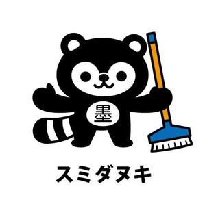 fumtoy (fumtoy)さんの【墨田区】すみだ清掃事務所キャラクターデザインコンペ～3案当選～への提案