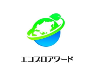 ぽんぽん (haruka0115322)さんの「エコプロアワード」のロゴへの提案