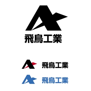 u-ko (u-ko-design)さんの「飛鳥工業」のロゴ作成への提案