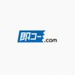 即コー.com_logo3.jpg