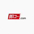 即コー.com_logo4.jpg