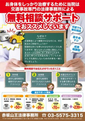 akr_rsk (akr_rsk)さんの法律事務所「弁護士法人PRESIDENT 赤坂溜池山王法律事務所」の無料相談訴求シートへの提案