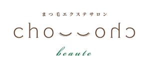 プレインブレイン ()さんのまつ毛エクステサロン「CHOUCHOU BEAUTE（シュシュボーテ）」のロゴへの提案