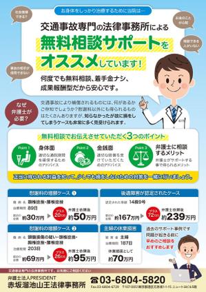 Sプラス (aruvono)さんの法律事務所「弁護士法人PRESIDENT 赤坂溜池山王法律事務所」の無料相談訴求シートへの提案