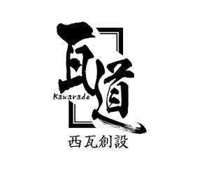 鶴亀工房 (turukame66)さんの会社名のロゴ　和をメインとした　ロゴへの提案