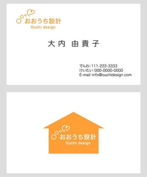Kimoto design (kao0120)さんの住宅設計事務所「おおうち設計」の名刺デザインへの提案