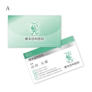 上田奈津江 (shimizunatsue)さんの榎本歯科医院 名刺デザインへの提案