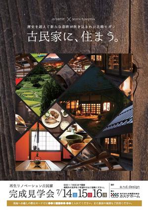 190HDS (pinokoro)さんの「古民家リノベーション見学会」のチラシへの提案