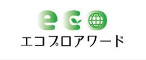 creative1 (AkihikoMiyamoto)さんの「エコプロアワード」のロゴへの提案