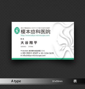 あらきの (now3ark)さんの榎本歯科医院 名刺デザインへの提案