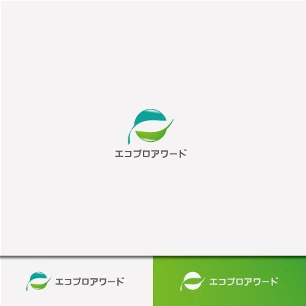 「エコプロアワード」のロゴ