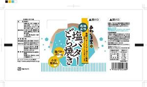 82910001 (82910001)さんの和菓子のパッケージデザイン 『極味逸品　塩バターどら焼』への提案