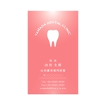 omoshiro-house ()さんの歯科医院の名刺への提案