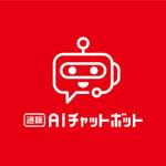 HFvision (HFvision)さんのチャットボットのランディングページ「通販ＡＩチャットボット」のロゴの仕事への提案