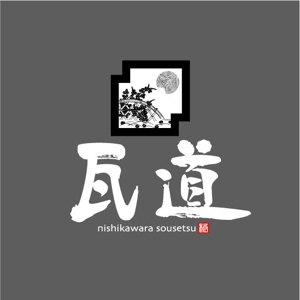 saiga 005 (saiga005)さんの会社名のロゴ　和をメインとした　ロゴへの提案