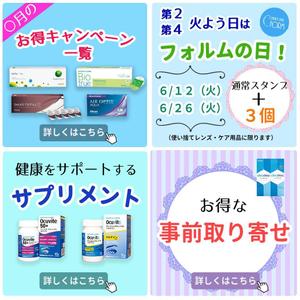 mimimieyyy (cosmos_himi)さんのLINE「 リッチメッセージ」の「リンクバナー」の依頼への提案