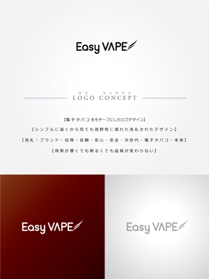 hiradate (hiradate)さんの初心者向け次世代電子タバコブランド「Easy VAPE」のブランドロゴ作成への提案