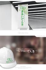 BlueGreen Design (BlueGreen_design_inc)さんの地域新電力「まるいでんき」のロゴへの提案